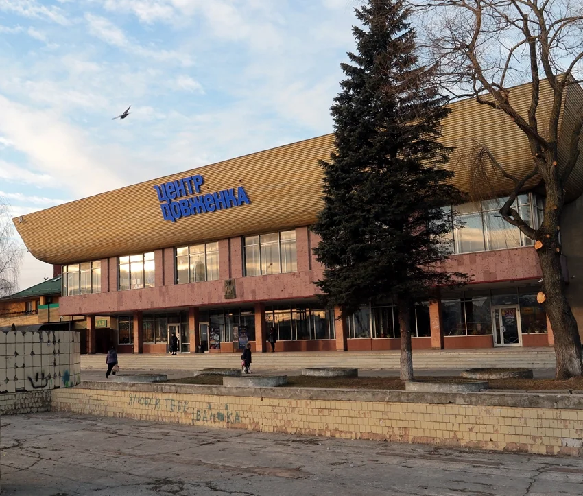 Центр Довженка